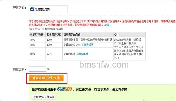 个人网上银行如何给支付宝账户充值 个人网上银行如何给支付宝账户充值