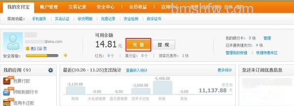 如何使用网汇e给支付宝账户充值