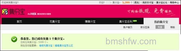 支付宝如何使用集分宝卡密充值 支付宝如何使用集分宝卡密充值