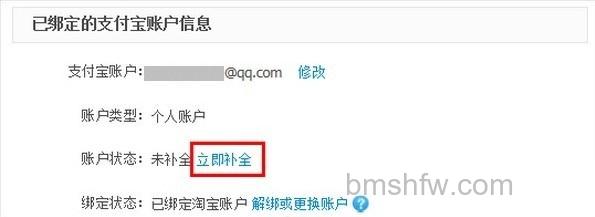 支付宝通过淘宝网激活邮箱注册那支付宝的密码是什么 支付宝通过淘宝网激活邮箱注册那支付宝的密码是什么