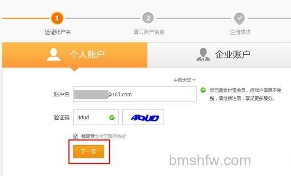 支付宝如何用邮箱注册支付宝账户激活 支付宝如何用邮箱注册支付宝账户激活