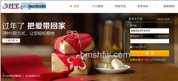 支付宝如何用邮箱注册支付宝账户激活 支付宝如何用邮箱注册支付宝账户激活