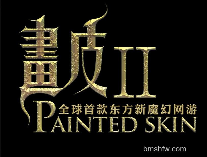 画皮2 画皮2