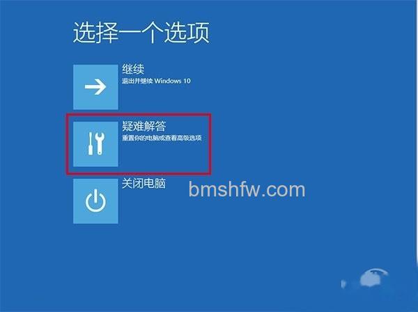 win10安全模式怎么进