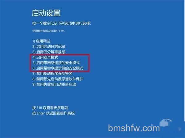 win10安全模式怎么进