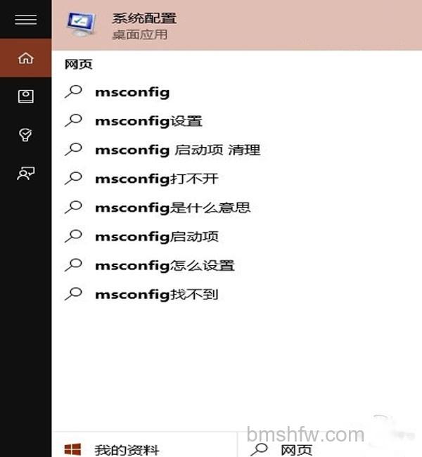 win10安全模式怎么进