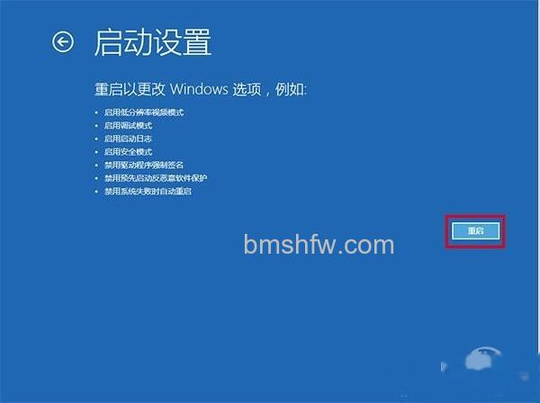 win10安全模式怎么进
