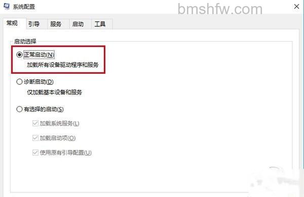 win10安全模式怎么进