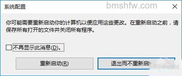 win10安全模式怎么进