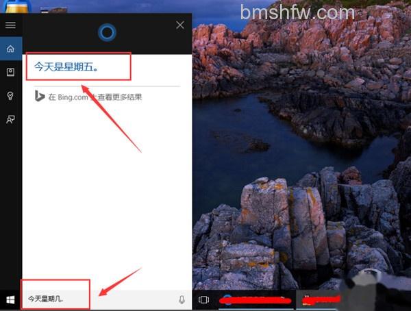 win10小娜