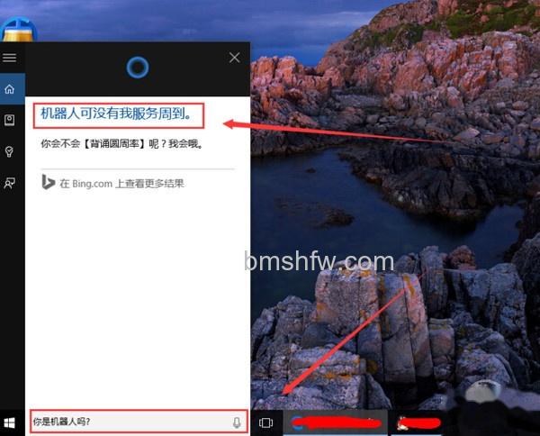 win10小娜