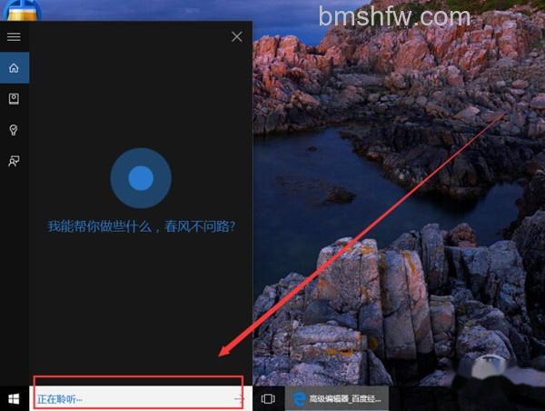 win10小娜