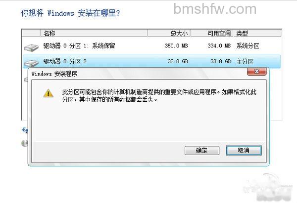 电脑系统安装教程 电脑系统安装教程
