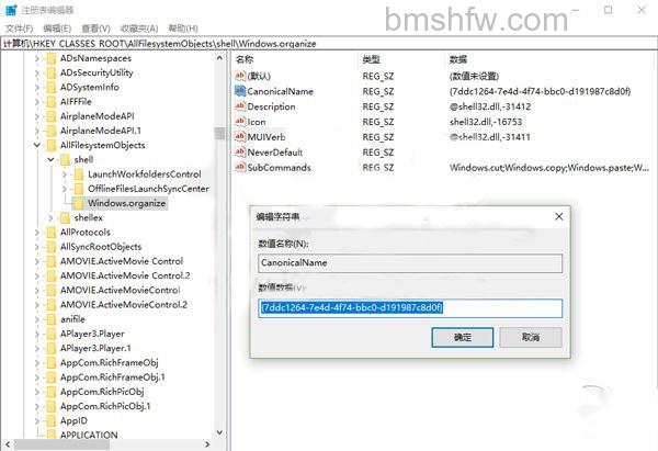 win10桌面右键菜单管理
