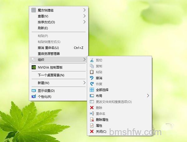 win10桌面右键菜单管理
