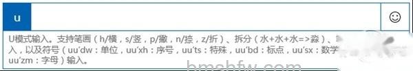 Win10新拼音输入法打字飞快 Win10新拼音输入法打字飞快