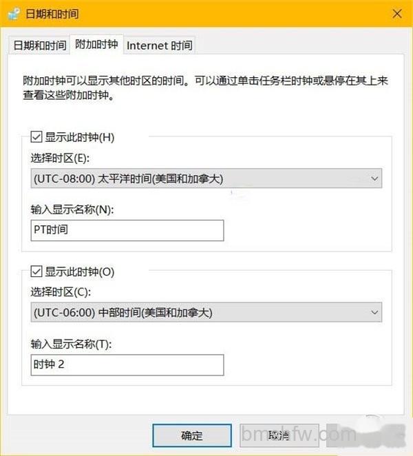 如何在Win10系统内设置多时区时钟 如何在Win10系统内设置多时区时钟