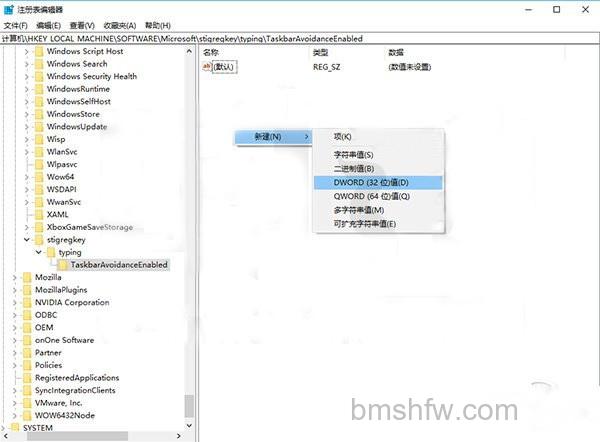 一招让Win10屏幕键盘不再遮挡任务栏