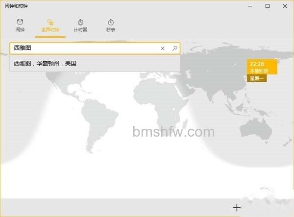 如何在Win10系统内设置多时区时钟 如何在Win10系统内设置多时区时钟