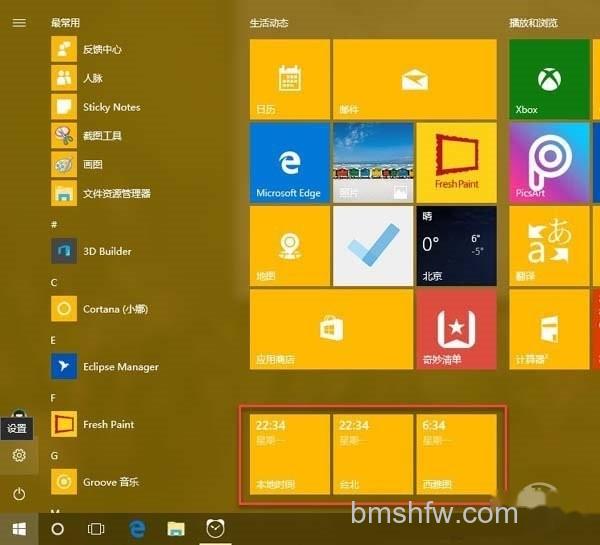 如何在Win10系统内设置多时区时钟 如何在Win10系统内设置多时区时钟