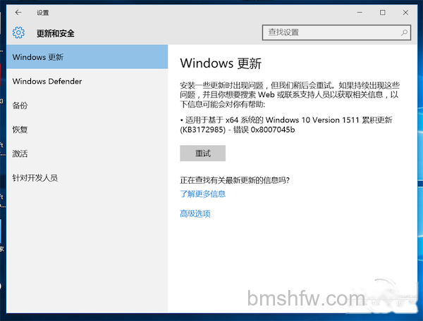 win10更新失败 win10更新失败