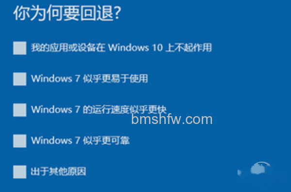 win10怎么还原成win7