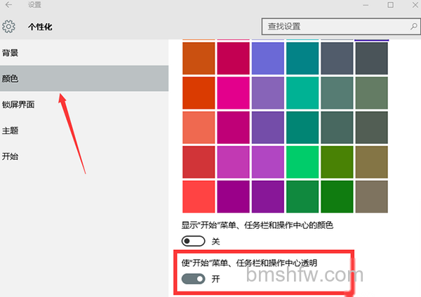 win10任务栏透明? win10任务栏透明?