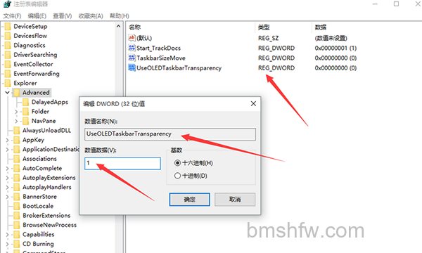 win10任务栏透明? win10任务栏透明?