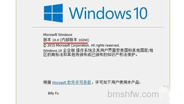 查看win10版本号 查看win10版本号