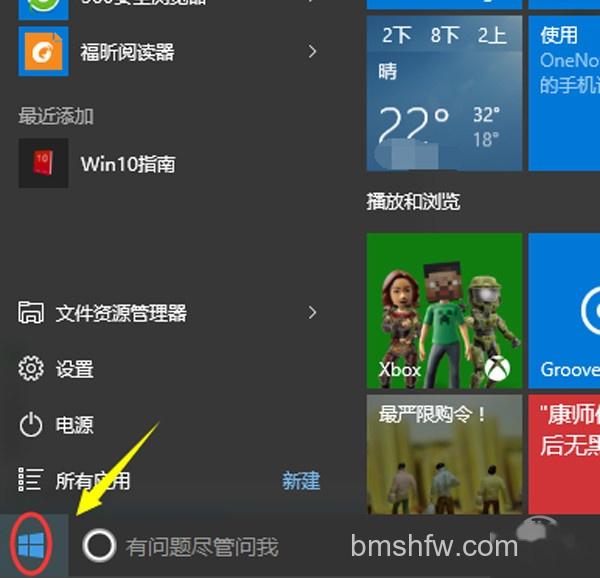 win10控制面板在哪