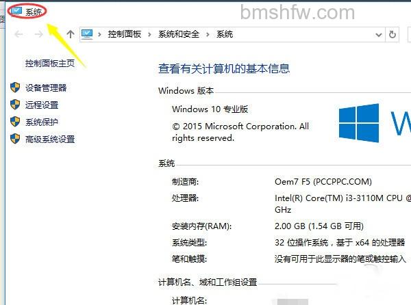 win10控制面板在哪