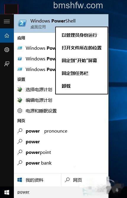 卸载win10自带应用 卸载win10自带应用