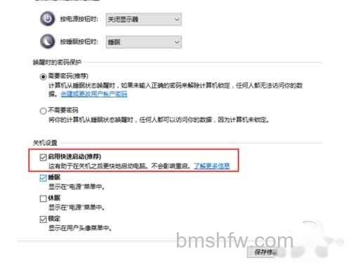 Win10快速启动_可以选择是否快速开机了 Win10快速启动_可以选择是否快速开机了