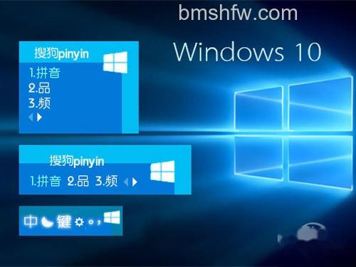 Win10输入法