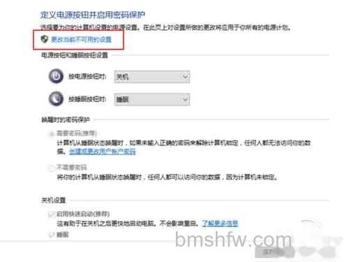 Win10快速启动_就按上面的更改不可用的设置 Win10快速启动_就按上面的更改不可用的设置