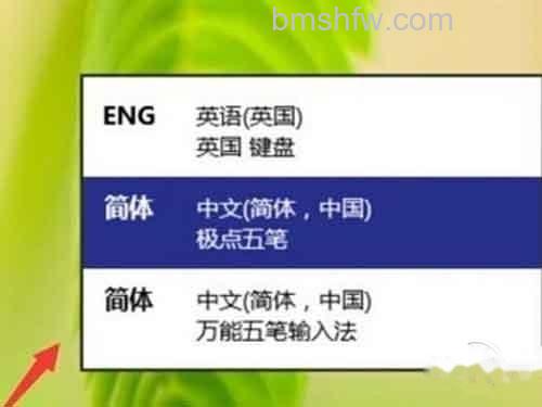 Win10输入法_按一次就是切换另一个输入法