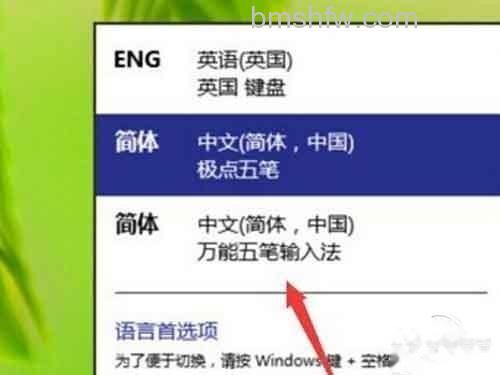 Win10输入法_选择你想要的输入法