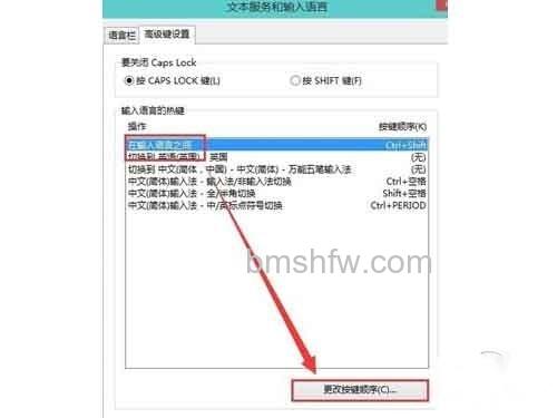 Win10输入法_选择在输入语言之门