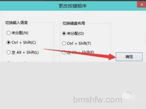 Win10输入法_切换时使用Ctrl Shift