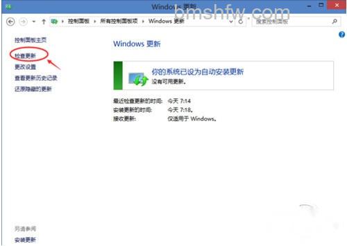 【Win10更新】步骤2 【Win10更新】步骤2