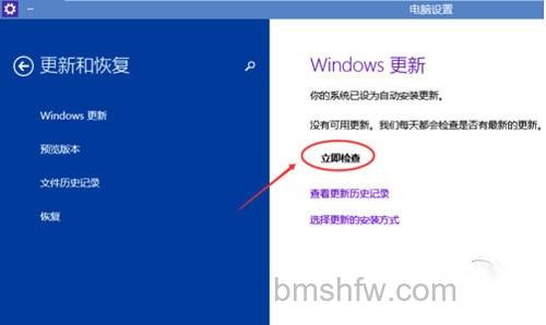 【Win10更新】步骤3 【Win10更新】步骤3