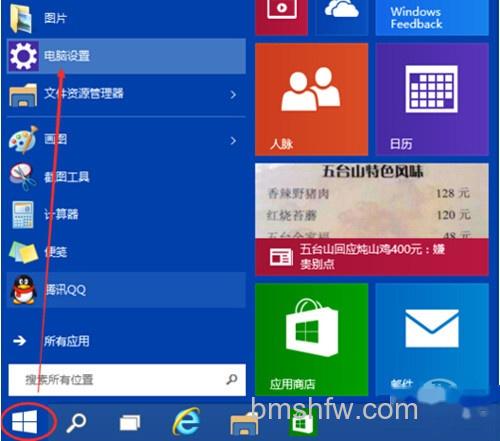 【Win10更新】步骤1 【Win10更新】步骤1