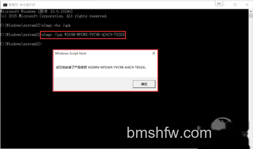 【Win10专业版激活】步骤3 【Win10专业版激活】步骤3