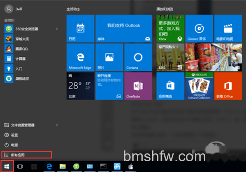 【Win10专业版激活】步骤1 【Win10专业版激活】步骤1