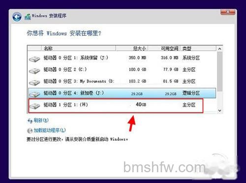 【win7/win10双系统安装】点击“下一步”