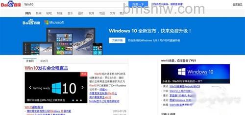 【百度免费升级win10】百度可能取代Bing 【百度免费升级win10】百度可能取代Bing