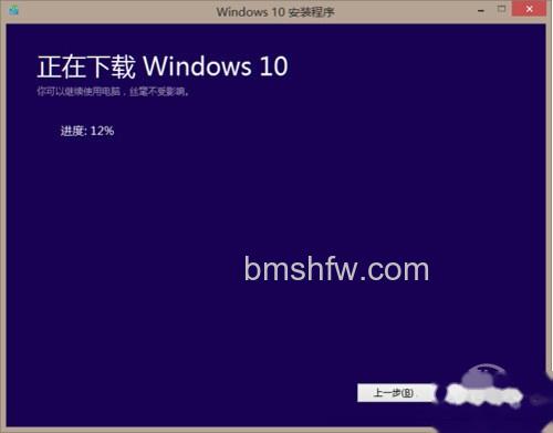 【Win10在线升级方法】步骤3 【Win10在线升级方法】步骤3