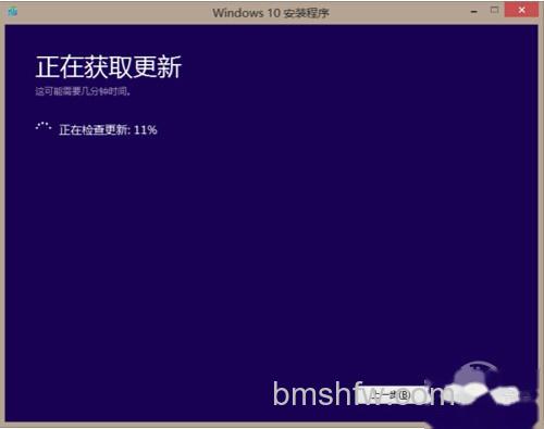 【Win10在线升级方法】步骤4 【Win10在线升级方法】步骤4