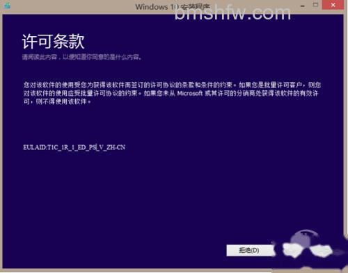 【Win10在线升级方法】步骤4 【Win10在线升级方法】步骤4