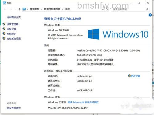 【Win10在线升级方法】步骤7 【Win10在线升级方法】步骤7